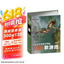 有生之年非玩不可的1001款游戏（第2版）京东超级618