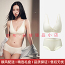 mybodynoky轻奢品牌女士内衣女法式薄款无痕小胸聚拢无钢圈防下垂文胸女 白色 70A /32A