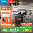 美的【晴空黑色FX90 PRO】集成灶一体式 变频28风量 蒸汽洗 蒸烤炸一体 5.2kW燃气灶 天然气 国家补贴