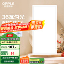 欧普（OPPLE） 集成吊顶led 铝扣板天花板格栅平板灯嵌入式厨房灯厨卫灯 明阁II加亮【经典白】36瓦白光 防潮防锈抗油污