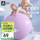奥义瑜伽球婴儿大龙球儿童感统训练防爆孕妇助产健身球按摩哄睡萝卜蹲