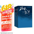 抗日战争 全三卷套装版 王树增 战争系列作品 纪实文学 非虚构 人民文学出版社 京东超级618