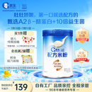 嘉宝（GERBER）A2β-酪蛋白专业配方米粉250g10倍益生菌双蛋白高铁米粉6月龄