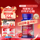 普丽普莱辅酶Q10软胶囊100mg120粒保护心脏上班族初保养美国进口