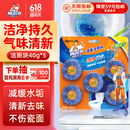 威猛先生（Mr Muscle） 洁厕宝 40g*5块 清香型 洁厕块 马桶清洁 蓝泡泡 超市同款