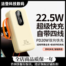 XMSJ新款自带线22.5W快充充电宝2万毫安大容量智能数显3C认证移动电源 米白色 20000毫安(快充)