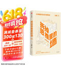 樊登推荐 拆掉思维里的墙（白金升级版）古典 著 俞敏洪作序 跃迁 个人成长 中信出版社图书