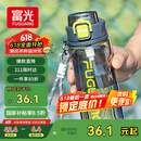 富光塑料杯tritan材质吸管杯男女学生户外运动弹盖杯提绳水杯子750ml