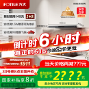 方太（FOTILE）纤薄F3-G抽吸排油烟机 以旧换新政府补贴20% 超薄25风量F3-G(可搭配燃气灶)