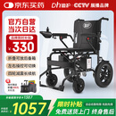 迪护电动轮椅老人全自动轻便可折叠旅行专用智能超轻便携式家用代步车