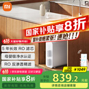 米家小米净水器N1 800G 母婴级净水认证 厨房台下家用 5年RO反渗透 MR872