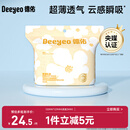 德佑一次性防溢乳垫100片透气溢乳贴哺乳期产后隔奶喂奶垫柔软防脱落