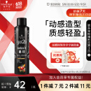 施华蔻（Schwarzkopf）got2b酷印强持久定型发胶250ml(定型发胶蓬松喷雾干胶)(新老包装)