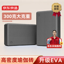 京东京造 瑜伽砖舞蹈练功砖儿童成人压腿高密度EVA跳舞泡沫砖灰色2块