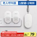 海得曼（advent）G-313H-2无线门铃 智能家用门铃老人呼叫器 病床床头呼叫器一拖二