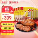 福本方鹿肉熟食150g*8袋开袋即食进口鹿肉卤味熟食下酒菜端午酱卤鹿肉