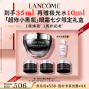 兰蔻超修小黑瓶眼霜20ml焕亮抗老淡化黑眼圈护肤品礼盒七夕情人节礼物
