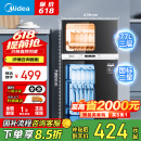 美的（Midea）消毒柜家用 餐具碗柜碗筷茶杯消烘一体机 小型立式  77L三层 高温二星级 【国家补贴】80R05