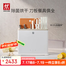 双立人（ZWILLING）刀具套装中片刀斩刀多用刀菜刀砧板餐具珍珠白双重除菌刀架26件套