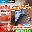 美的（Midea）【万向X6S Max】洗碗机嵌入式升级18套七星消杀四星消毒一键洗烘蒸汽单消毒UV杀菌105℃热风烘干