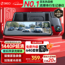 360汽车行车记录仪M320 2K+1440P高清夜视 前后双录车载流媒体后视镜