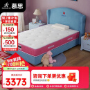 慕思（de RUCCI）爱迪奇 青少年单双人席梦思进口乳胶弹簧床垫(粉色)1500*2000