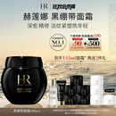 赫莲娜HR黑绷带面霜100ml礼盒保湿修护抗皱护肤品化妆品生日礼物送女友