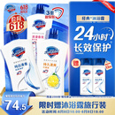舒肤佳健康净护沐浴露2.72kg套装（纯白1kg+柠檬1kg+樱花720g）滋润保湿