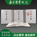 正版 沈周 明画全集 第四卷 4开精装 全五册 浙江大学出版社