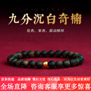 古木匠芽庄白奇楠沉香手串沉水佛珠情侣款6mm精享 99沉白奇楠沉香【足金款】