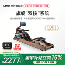 MOKFITNESS(摩刻)—M30划船机水磁双阻家用智能折叠水阻划船机健身器材 M30ES 旗舰款【自发电版】