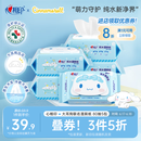 心相印x三丽鸥湿厕纸80片*5包 纯水湿纸巾温和洁净 大耳狗款包装随机