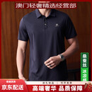 GUYNGTAS品牌男士POLO衫男高端夏季薄款商务休闲宽松t恤 蓝色 蓝色 6XL 建议体重215-235斤