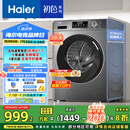 海尔（Haier）滚筒洗衣机全自动 懒人超薄家用10公斤 EG100MATE29S 一级能效 家电国家补贴20% 以旧换新