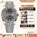 【二手99新】全套劳力士男表日志型m126334 126333自动机械18K金日历男士奢侈品腕表 41mm-灰盘钻刻m126334-0006【全套】