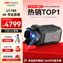 HIKVISION海康威视直播摄像头 Master大师单反级4K超清摄像机18倍变焦竖屏网络抖快美颜带货设备U178R 