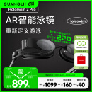光粒【30天价保】Holoswim2Pro AR智能泳镜防雾近视泳镜专业游泳装备
