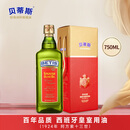 贝蒂斯（BETIS）特级初榨橄榄油 750ml/瓶 食用油 西班牙原装进口 单只礼盒 