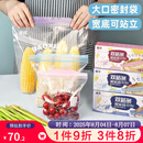 沉弗加厚食品密封袋双筋条自封袋底部加宽袋冰箱冷冻冷藏保鲜袋防潮放 底部加宽可站立双筋条2大2中1小(
