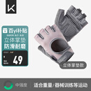 Keep 健身手套男女运动骑行引体向上单杠训练撸铁壶铃防滑运动手套