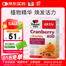 双心（Doppel herz）南瓜籽蔓越莓胶囊30粒保护泌尿系统男士