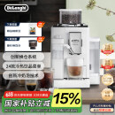 德龙（Delonghi）【国家补贴】咖啡机 意式全自动咖啡机 小型家用欧洲进口智能互联全彩触屏可拆卸豆仓 R5 W 白月光