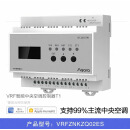 绿米中央空调控制器T1 面板VRF全屋homekit支持加入新风 VRF T1中央空调控制器