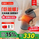 科普菲膝盖热敷理疗仪按摩仪器加热护膝保暖关节老年人爸妈生日520礼物