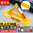 壳盾车位地锁加厚抗压三角手动车位锁停车桩车位防占用神器免打孔