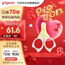 贝亲（Pigeon）指甲剪 婴儿指甲剪 新生儿专用指甲剪刀 0-3月使用 1026204
