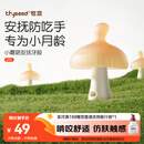 世喜牙胶婴儿口欲期0-3-6个月以上小蘑菇防吃手宝宝安抚磨牙棒硅咬胶
