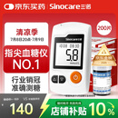 三诺GA-3血糖仪家用高精准测血糖仪器医用级检测仪200支试纸套装