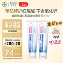 拜耳护臀膏贝乐欣新生婴儿护臀膏霜宝宝屁屁乐膏100g*2/套 德国进口