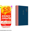 钱穆作品系列 人生十论（精装）